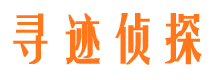 常德市侦探调查公司